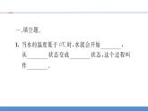 【习题课件】教科版科学三年级上册第1单元3.水结冰了PPT课件3