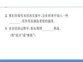 【习题课件】教科版科学三年级上册第1单元3.水结冰了PPT课件3