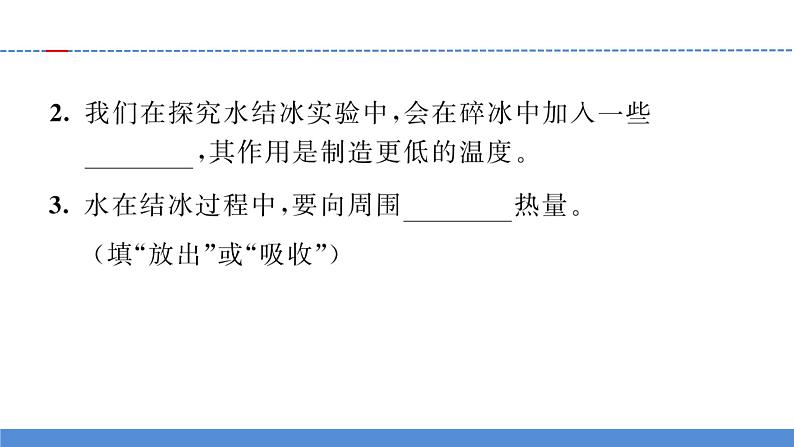 【习题课件】教科版科学三年级上册第1单元3.水结冰了PPT课件304