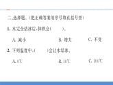 【习题课件】教科版科学三年级上册第1单元3.水结冰了PPT课件3