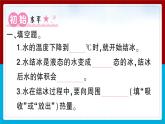 【习题课件】教科版科学三年级上册第1单元3.水结冰了PPT课件2