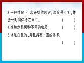 【习题课件】教科版科学三年级上册第1单元3.水结冰了PPT课件2