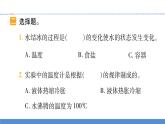 【习题课件】教科版科学三年级上册第1单元3.水结冰了PPT课件1