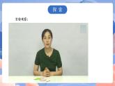 【核心素养目标】教科版小学科学六年级上册4.4《电能和磁能》课件+教案(含教学反思)