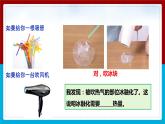 【新】教科版科学三年级上册第1单元4.冰融化了PPT课件8