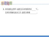 【习题课件】教科版科学三年级上册第1单元4.冰融化了PPT课件3