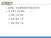 【习题课件】教科版科学三年级上册第1单元4.冰融化了PPT课件3