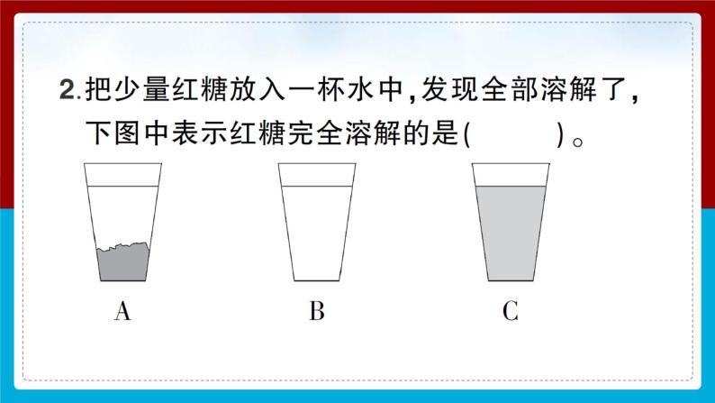 【习题课件】教科版科学三年级上册第1单元5.水能溶解多少物质PPT课件206