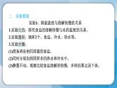 【习题课件】教科版科学三年级上册第1单元6.加快溶解PPT课件4