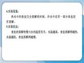 【习题课件】教科版科学三年级上册第1单元6.加快溶解PPT课件4