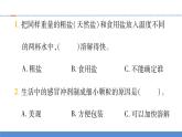 【习题课件】教科版科学三年级上册第1单元6.加快溶解PPT课件1