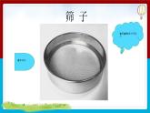 【新】教科版科学三年级上册第1单元7.混合与分离PPT课件6