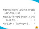 【习题课件】教科版科学三年级上册第1单元7.混合与分离PPT课件5