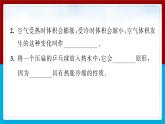 【习题课件】教科版科学三年级上册第1单元8.它们发生了什么变化PPT课件3