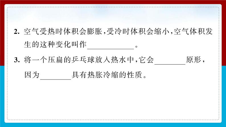 【习题课件】教科版科学三年级上册第1单元8.它们发生了什么变化PPT课件3第4页