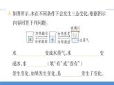 【习题课件】教科版科学三年级上册第1单元8.它们发生了什么变化PPT课件1