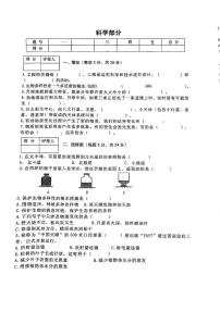 河南省信阳市光山县2022-2023学年六年级下学期7月期末科学试题