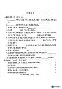 河南省驻马店市西平县2022-2023学年六年级下学期6月期末科学试题