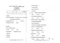 新疆维吾尔自治区巴音郭楞蒙古自治州2022-2023学年三年级下学期7月期末科学试题