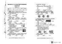 四川省成都市双流区2022-2023学年四年级科学下册期末试卷