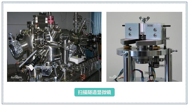 教科版科学六年级上册 1-1 放大镜 课件+视频06