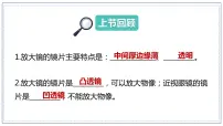 小学教科版 (2017)2.怎样放得更大获奖ppt课件