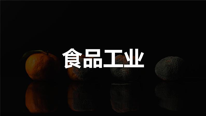 教科版科学六年级上册 1-7 微生物与健康 课件+视频07