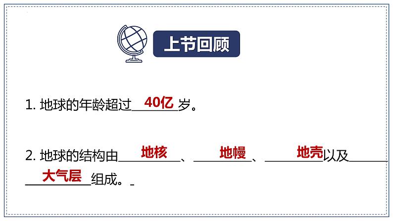 教科版科学六年级上册 2-2 昼夜交替现象第1页