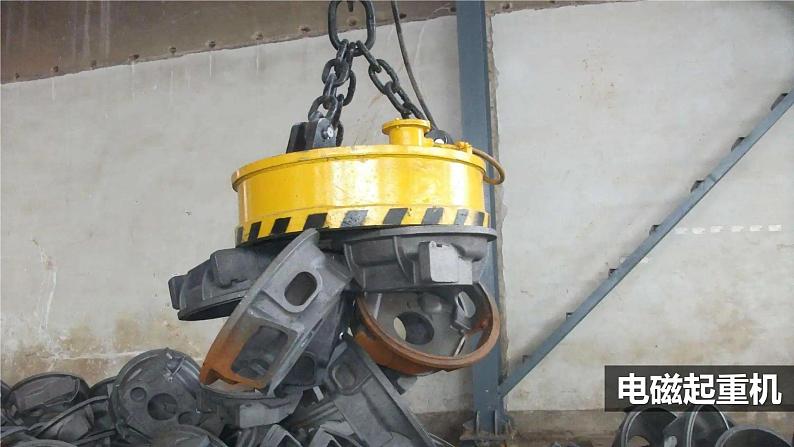 教科版科学六年级上册 4-4 电能和磁能 课件+视频05