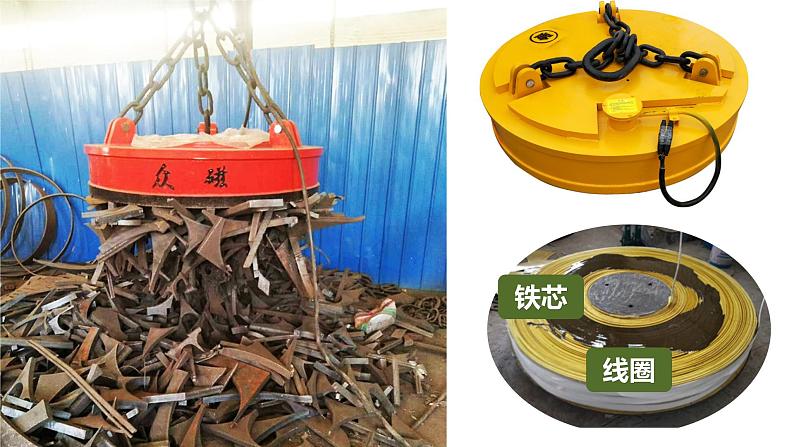 教科版科学六年级上册 4-4 电能和磁能 课件+视频07