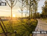 教科版科学六年级上册 2-5 影子的四季变化 课件+视频