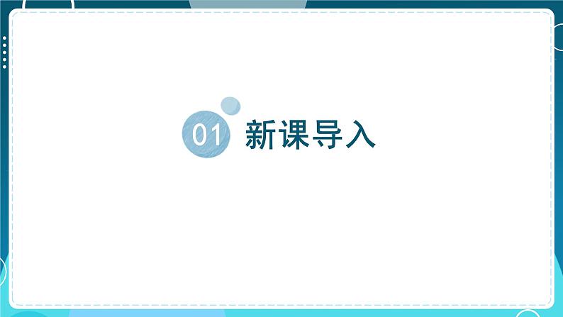 【教科版】一上科学  第2单元第6课-做一个测量纸带  (课件+素材）03