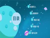 【教科版】一上科學(xué)  第1單元第3課-觀察葉  (課件+素材）