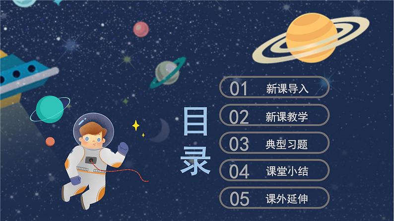 教科版五上科学  1.6光的反射现象  课件第2页