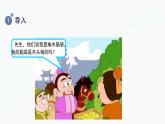 【教科版】二上科学  第2单元第1课-我们生活的世界（课件+素材）