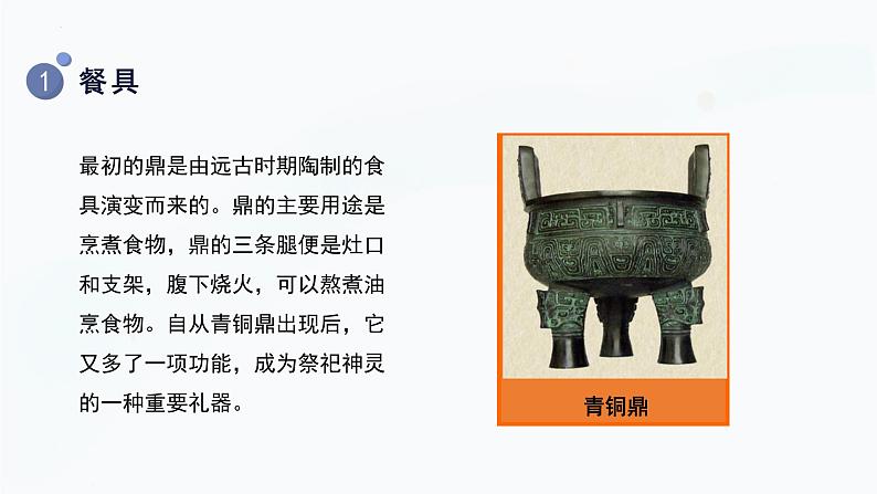 【教科版】二上科学  第2单元第2课-不同材料的餐具（课件+素材）08