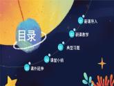 【教科版】二上科学  第1单元第2课-土壤——动植物的乐园（课件+素材）