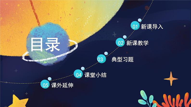 【教科版】二上科学  第1单元第2课-土壤——动植物的乐园（课件+素材）02