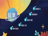【教科版】二上科学  第1单元第3课-太阳的位置和方向（课件+素材）