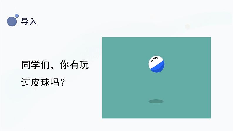2.3 压缩空气（课件）教科版科学三年级上册第4页