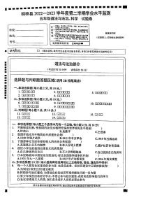 贵州省遵义市桐梓县2022-2023学年五年级下学期道德与法治、科学期末试卷