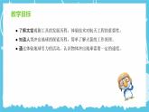 新蘇教版科學(xué)六年級(jí)上冊(cè)-13-沖出地球-金品課件KINGPPT