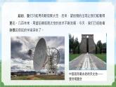 新蘇教版科學(xué)六年級(jí)上冊(cè)-13-沖出地球-金品課件KINGPPT