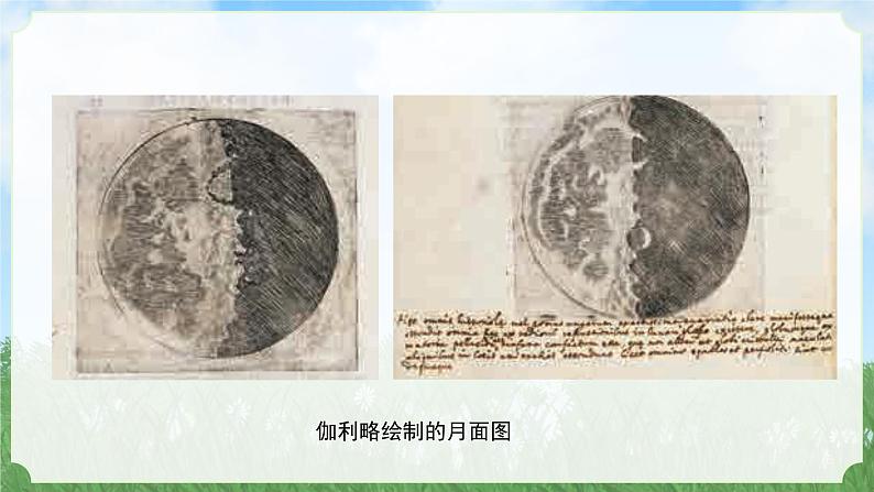 新苏教版科学六年级上册-13-冲出地球-金品课件KINGPPT08