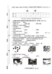 山西省临汾市尧都区2022-2023学年三年级下学期6月期末科学试题