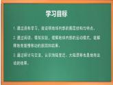 苏教版小学科学五上第三单元《11 地球的内部》课件PPT+教案+视频素材