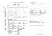 湖南省湘西州古丈县2022-2023学年三年级下学期期末考试综合（道德与法治、科学）试题