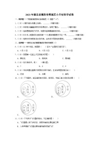 2023年湖北省襄阳市樊城区小升初科学试卷(含答案)