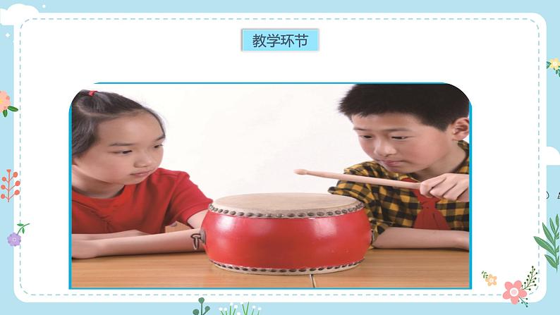 2.声音是怎样产生的第3页