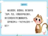 【核心素養(yǎng)目標(biāo)】教科版小學(xué)科學(xué)四年級(jí)上冊(cè)第一單元第3課時(shí)《聲音是怎樣傳播的》課件+教案+同步練習(xí)（含答案和教學(xué)反思）